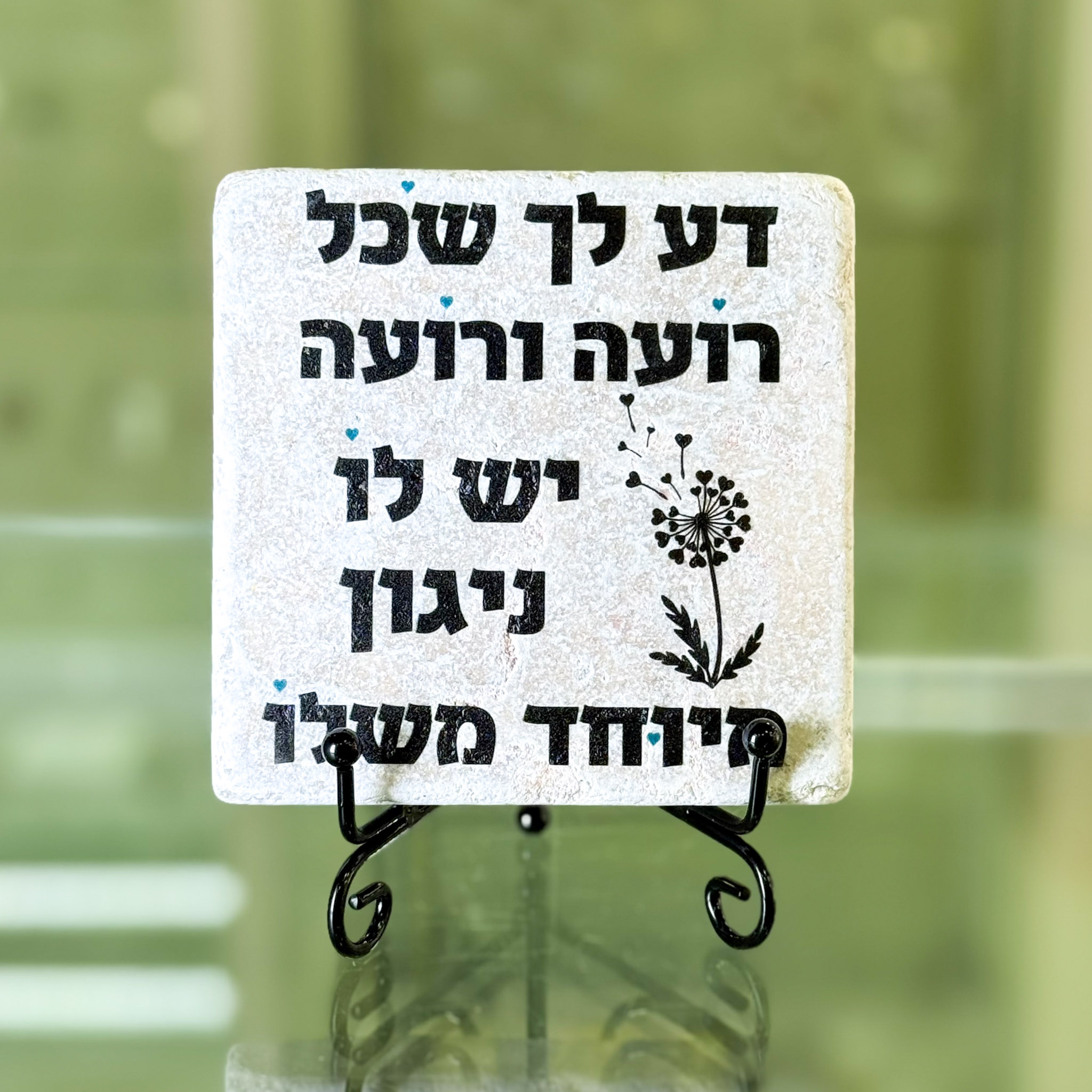 אריח 10/10 - דע לך אריח 10/10 - דע לך