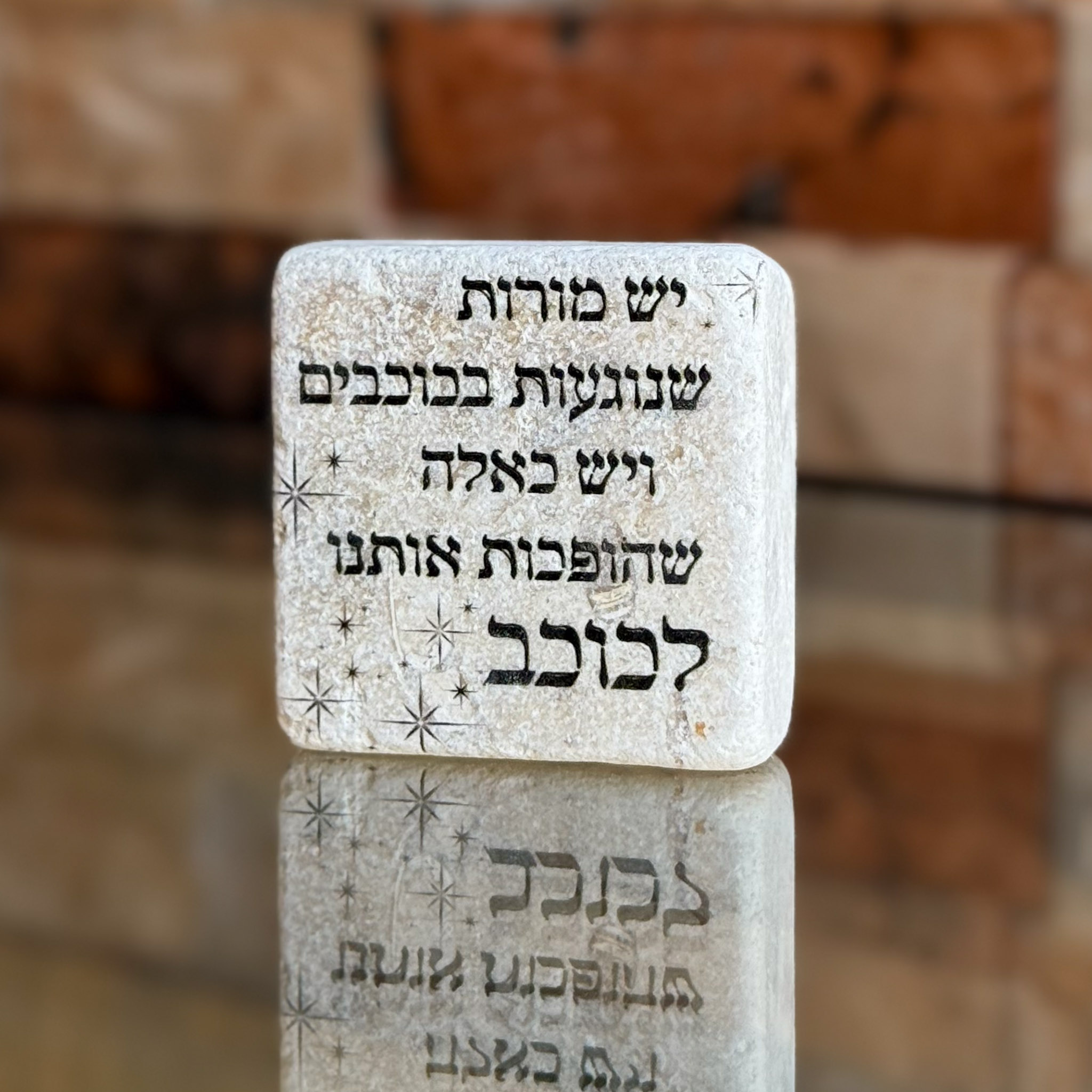 אריח 5/5 - יש מורות שנוגעות בכוכבים אריח 5/5 - יש מורות שנוגעות בכוכבים