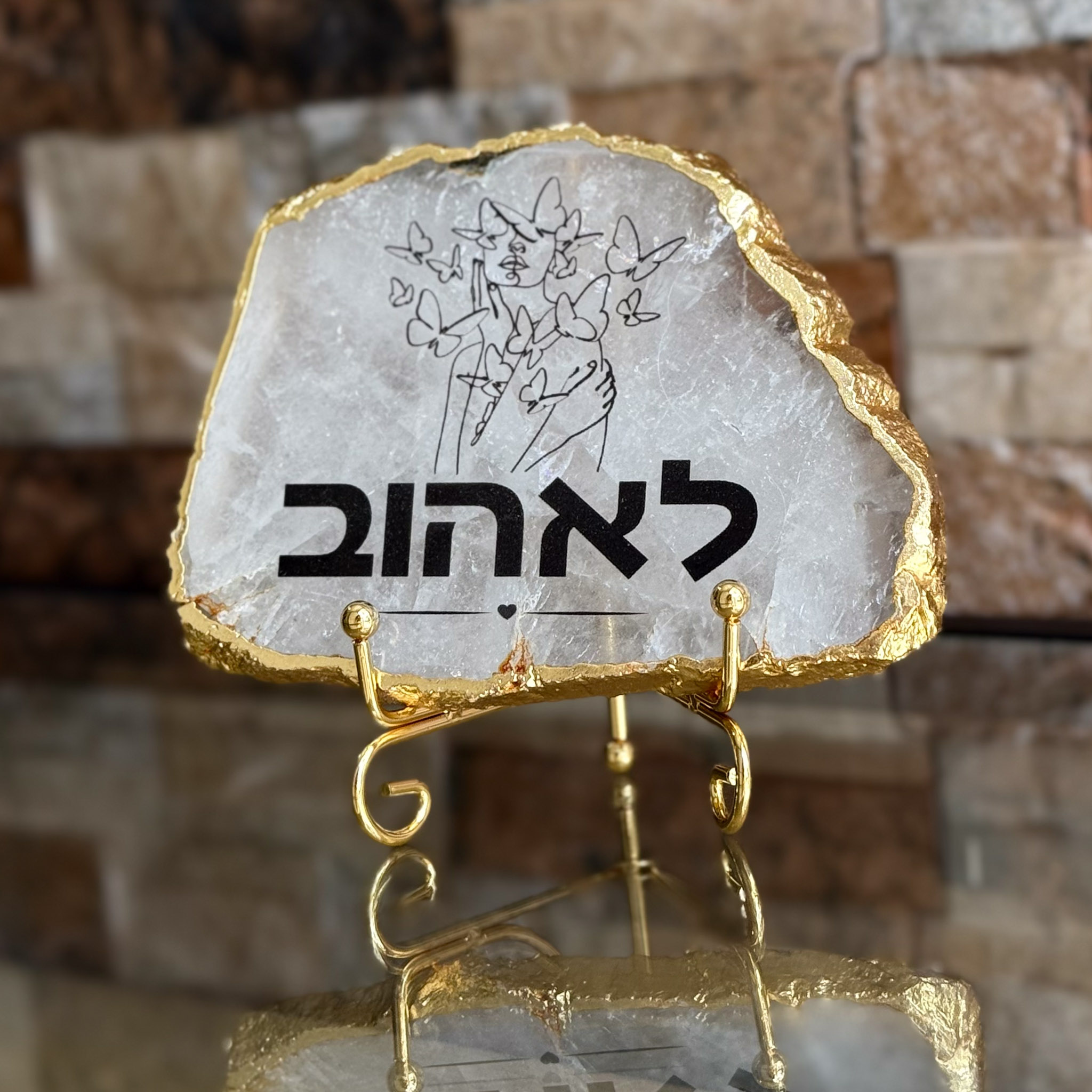 קוורץ גולדן - לאהוב קוורץ גולדן - לאהוב