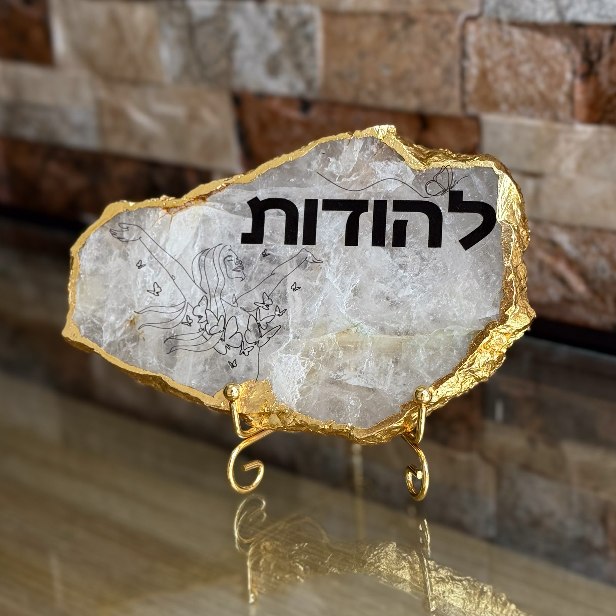 קוורץ גולדן - להודות קוורץ גולדן - להודות