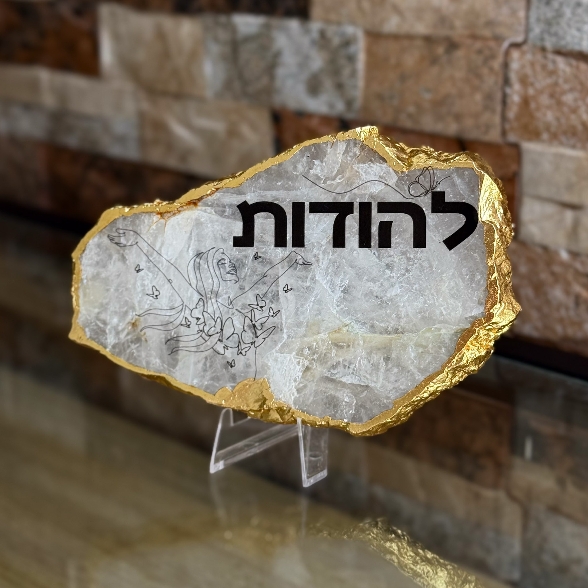 קוורץ גולדן - להודות קוורץ גולדן - להודות