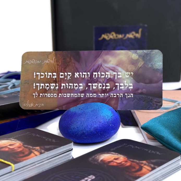 קלפי לחישות מכושפות