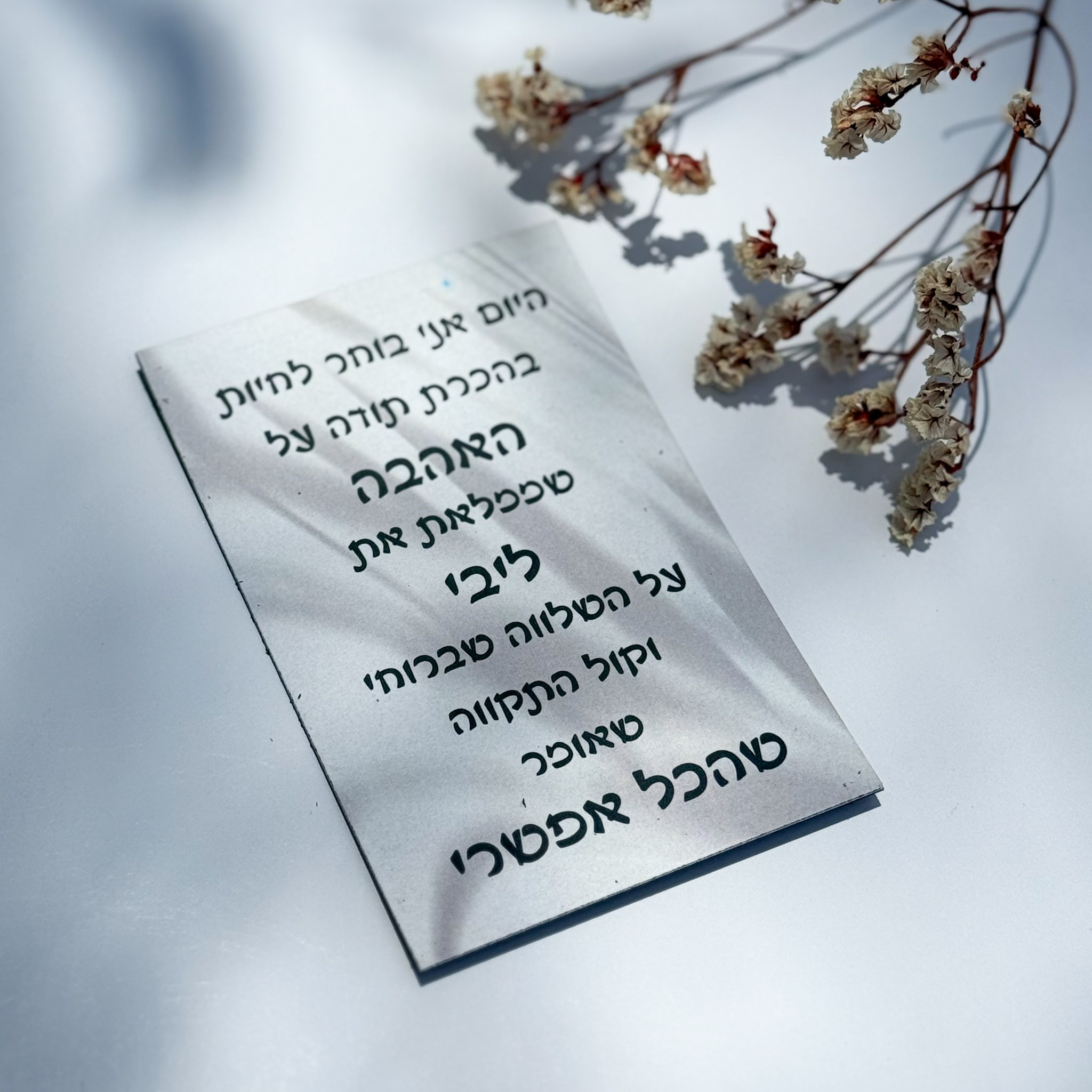 מגנט 'הכל אפשרי' מגנט 'הכל אפשרי'