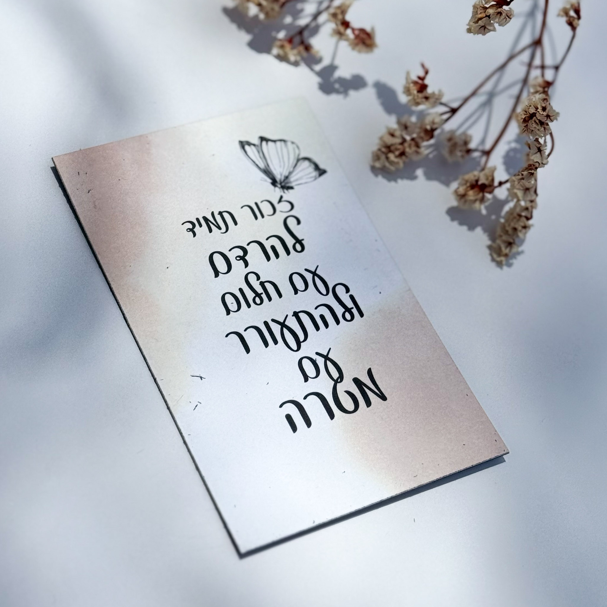 מגנט 'להרדם עם חלום' מגנט 'להרדם עם חלום'