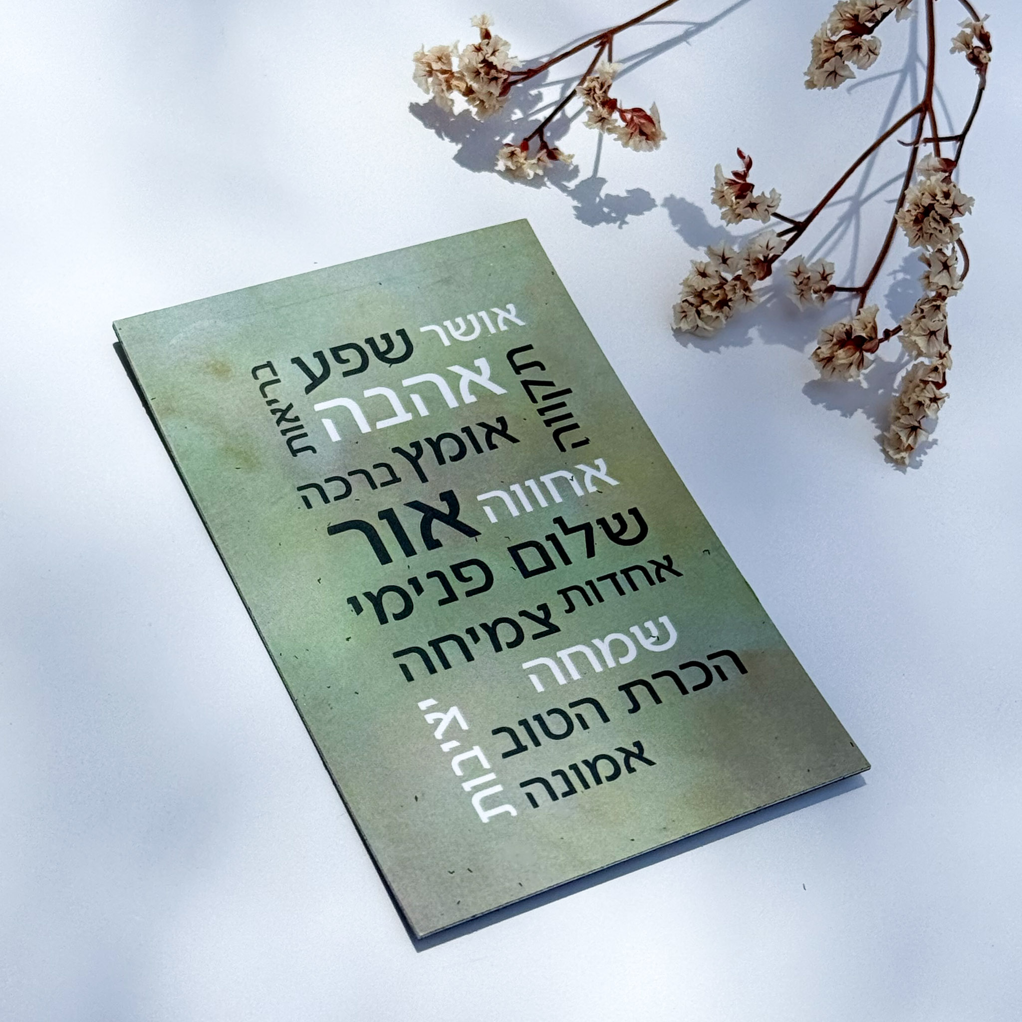 מגנט ברכות מגנט ברכות