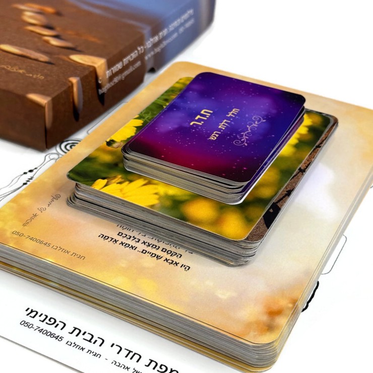 קלפי פעימות של אהבה – ערכה 1