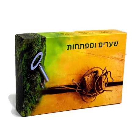 קלפי שערים ומפתחות