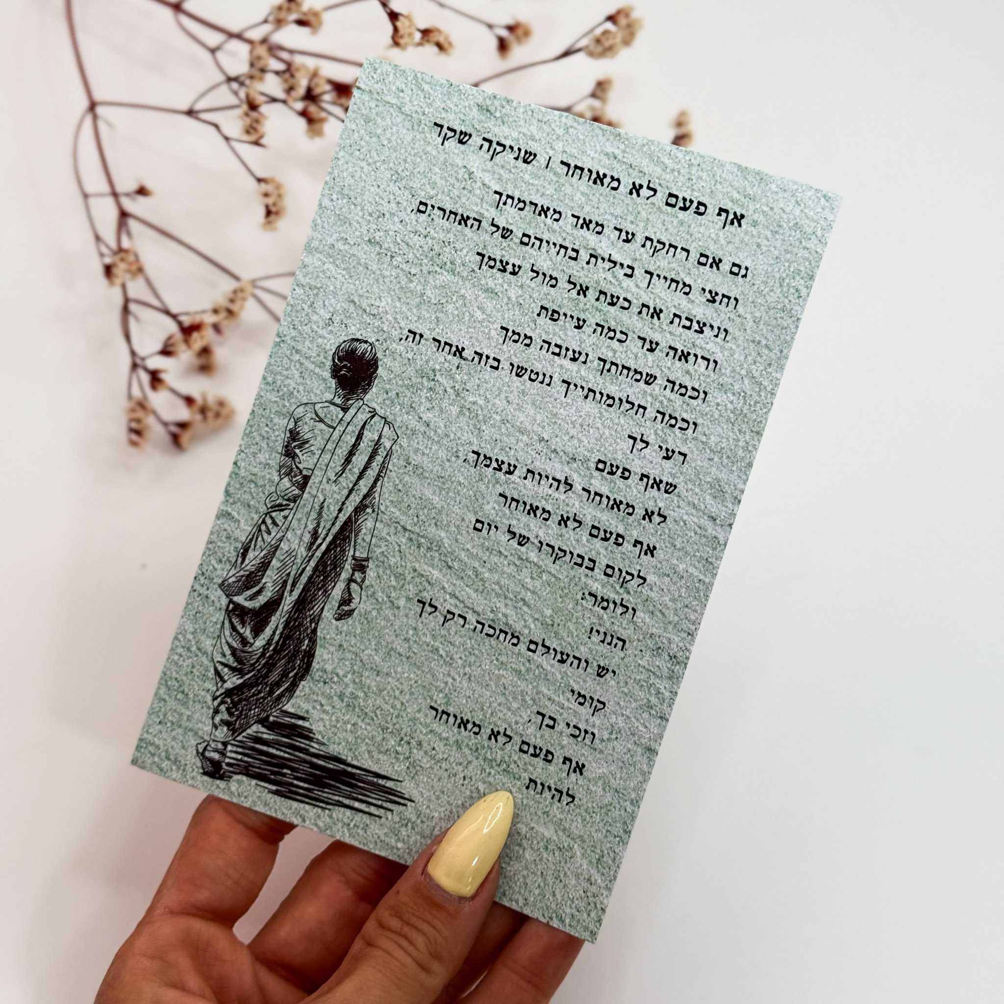 כרטיס ברכה 'אף פעם לא מאוחר'- שניקה שקד כרטיס ברכה 'אף פעם לא מאוחר'- שניקה שקד