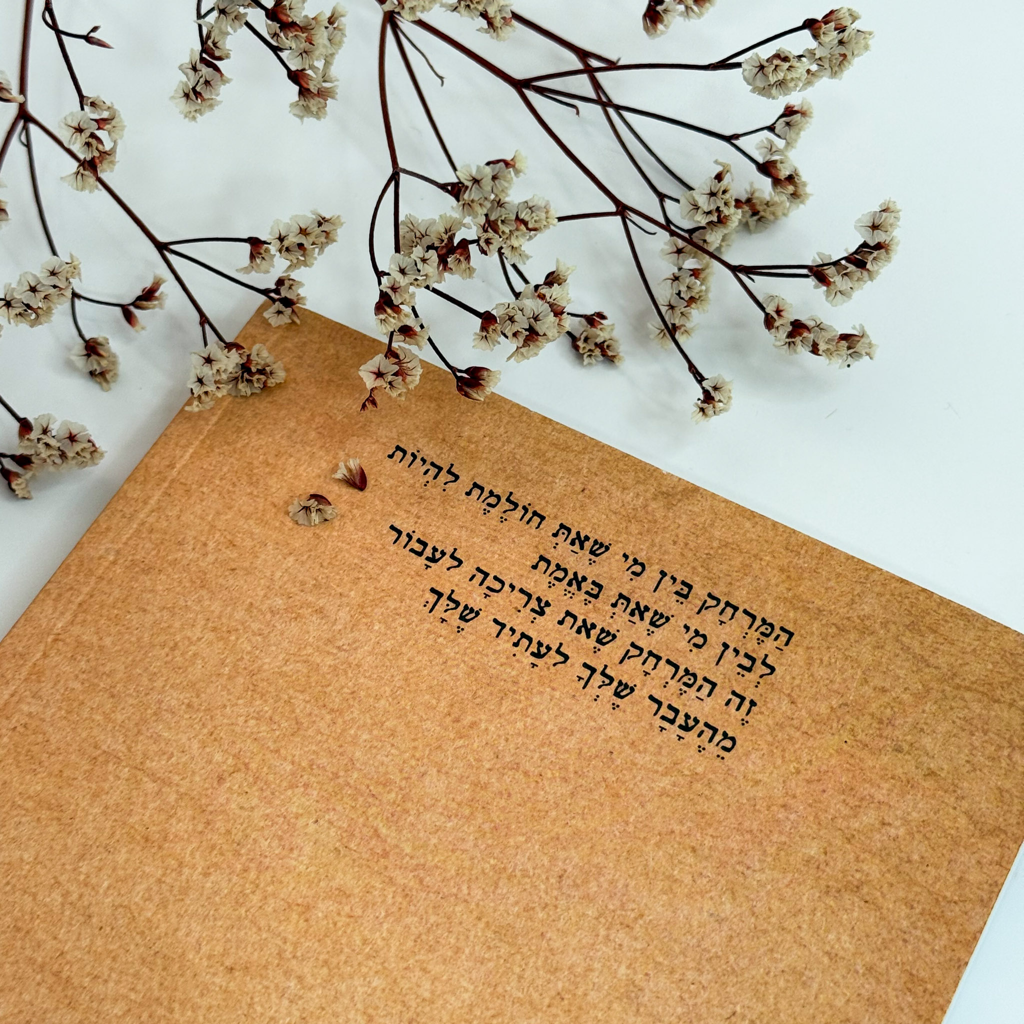 מחברת השראה - 'דעי לך' -שניקה שקד מחברת השראה - 'דעי לך' -שניקה שקד