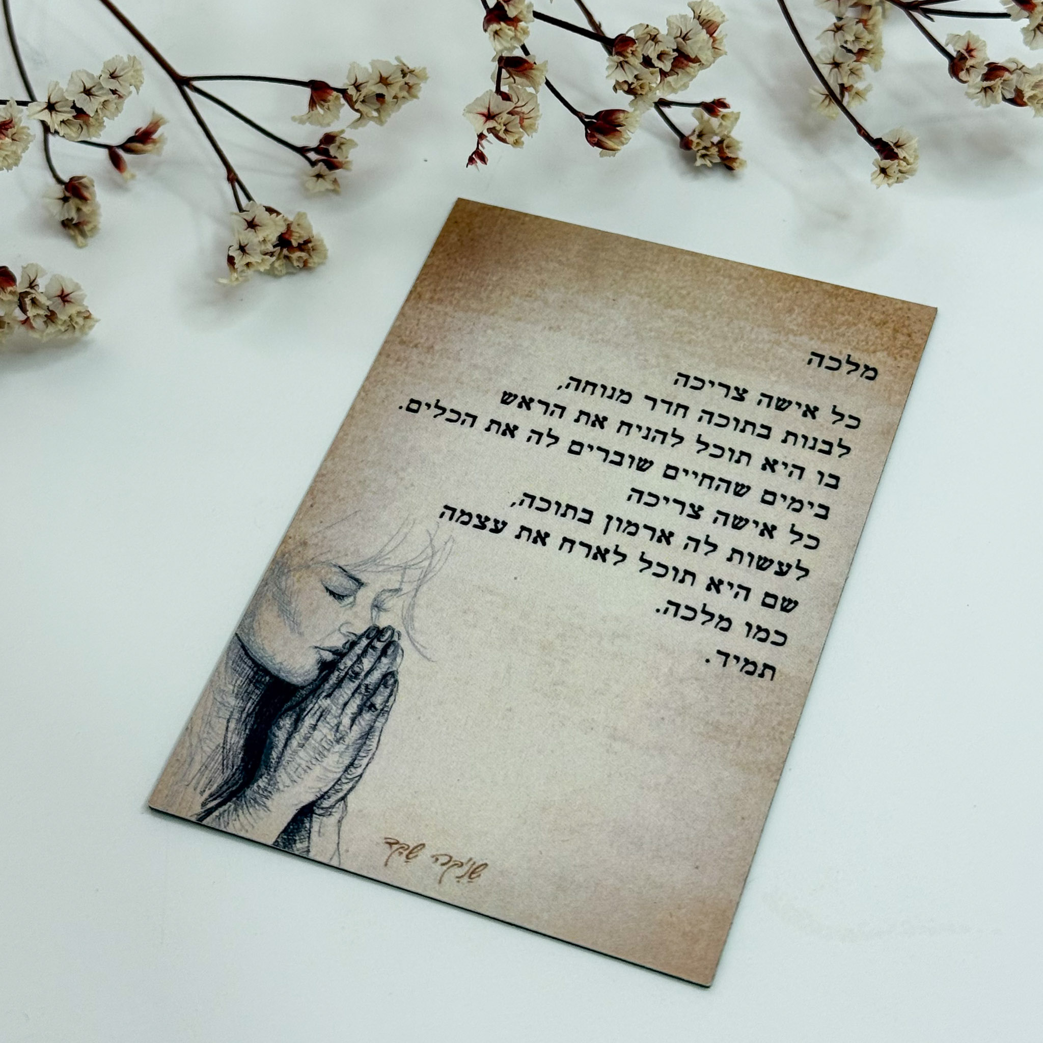 מגנט 'מלכה'- שניקה שקד מגנט 'מלכה'- שניקה שקד
