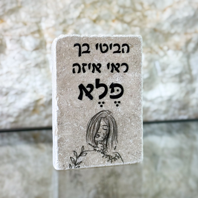 אריח 6/10 - פלא שניקה שקד אריח 6/10 - פלא שניקה שקד