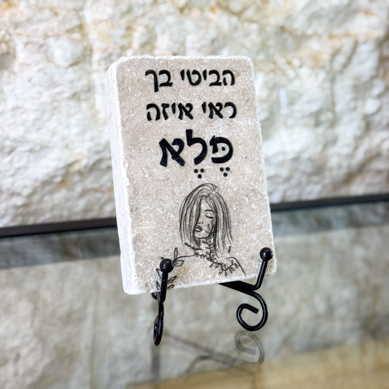 אריח 6/10 - פלא שניקה שקד אריח 6/10 - פלא שניקה שקד