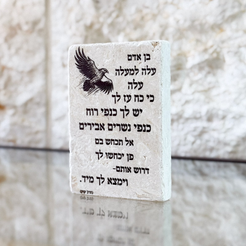 אריח 6/10 - בן אדם (הרב קוק) אריח 6/10 - בן אדם (הרב קוק)