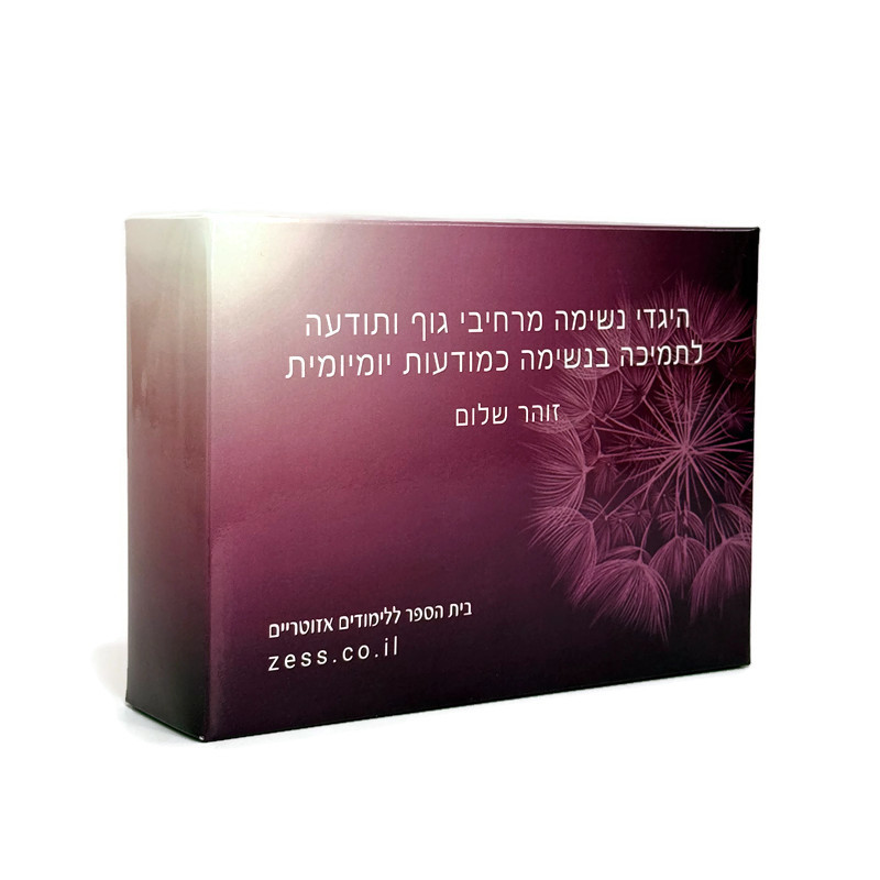 קלפי נוכחות בנשימה