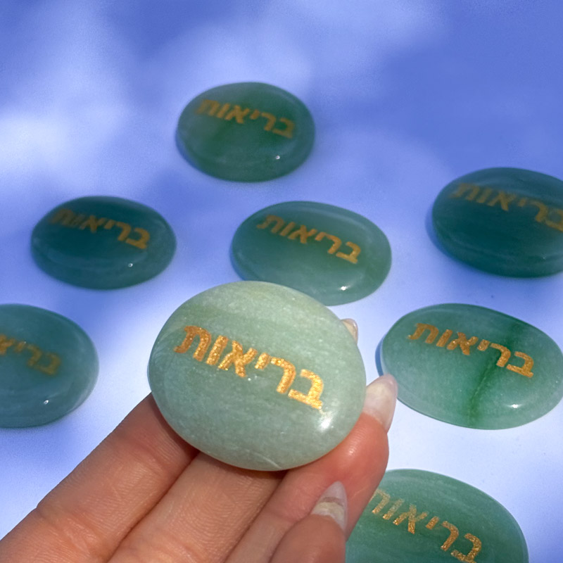 קריסטל השראה - אוונטורין - בריאות קריסטל השראה - אוונטורין - בריאות