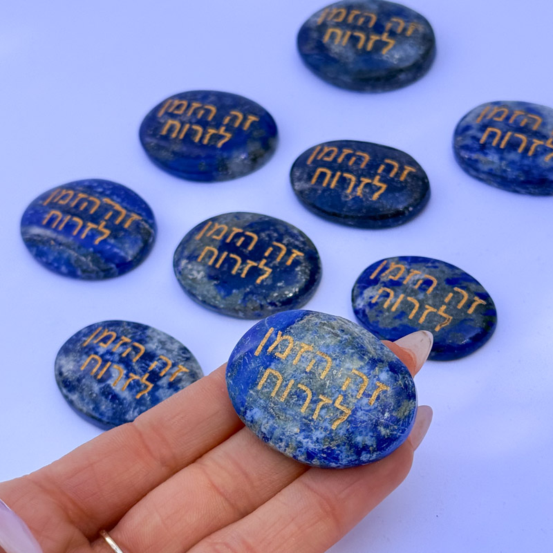 קריסטל השראה - לאפיס לזולי - זה הזמן לזרוח קריסטל השראה - לאפיס לזולי - זה הזמן לזרוח