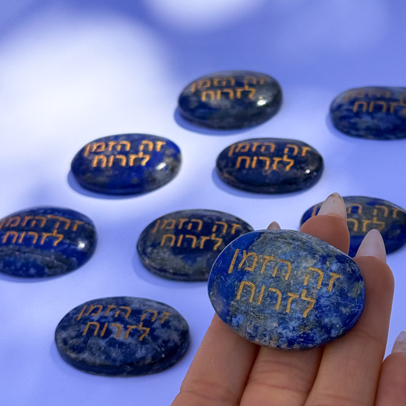 קריסטל השראה - לאפיס לזולי - זה הזמן לזרוח קריסטל השראה - לאפיס לזולי - זה הזמן לזרוח