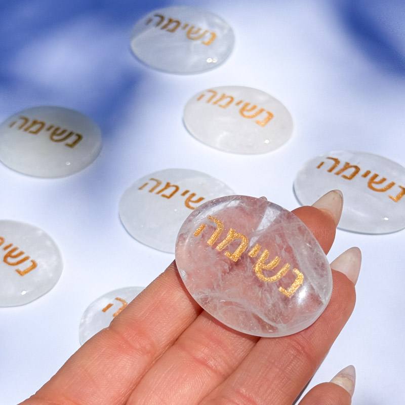 קריסטל השראה - קוורץ - נשימה קריסטל השראה - קוורץ - נשימה