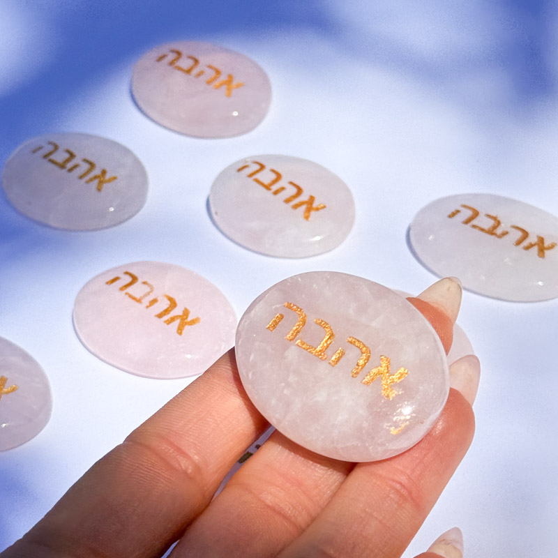 קריסטל השראה - רוז קוורץ - אהבה קריסטל השראה - רוז קוורץ - אהבה